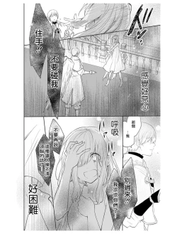 Page 40 of out bride —异族婚姻— 01-04 Chinese