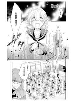 Page 56 of out bride —异族婚姻— 01-04 Chinese