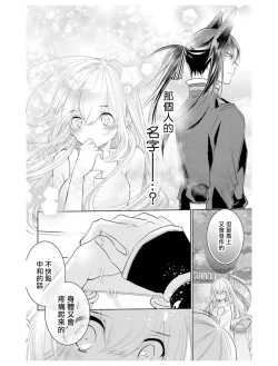 Page 65 of out bride —异族婚姻— 01-04 Chinese