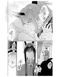 Page 79 of out bride —异族婚姻— 01-04 Chinese