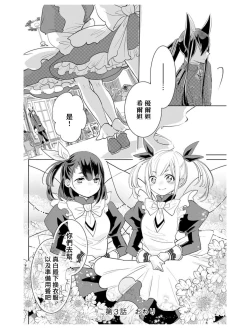 Page 81 of out bride —异族婚姻— 01-04 Chinese