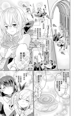 Page 93 of out bride —异族婚姻— 01-04 Chinese