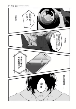 Page 39 of Pink Neon Spending