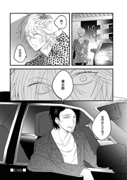 Page 76 of Pink Neon Spending