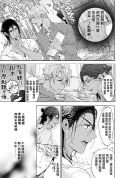 Page 112 of Pussy King Sama no Akuheki | PUSSY KING殿下的惡癖 Ch. 0-3