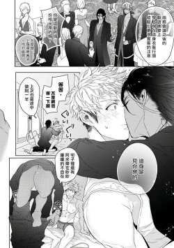 Page 117 of Pussy King Sama no Akuheki | PUSSY KING殿下的惡癖 Ch. 0-3