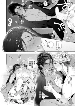 Page 121 of Pussy King Sama no Akuheki | PUSSY KING殿下的惡癖 Ch. 0-3