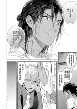 Page 133 of Pussy King Sama no Akuheki | PUSSY KING殿下的惡癖 Ch. 0-3