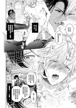 Page 14 of Pussy King Sama no Akuheki | PUSSY KING殿下的惡癖 Ch. 0-3