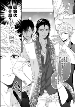 Page 27 of Pussy King Sama no Akuheki | PUSSY KING殿下的惡癖 Ch. 0-3