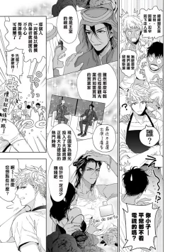 Page 28 of Pussy King Sama no Akuheki | PUSSY KING殿下的惡癖 Ch. 0-3