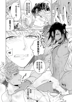 Page 41 of Pussy King Sama no Akuheki | PUSSY KING殿下的惡癖 Ch. 0-3