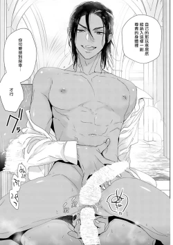 Page 42 of Pussy King Sama no Akuheki | PUSSY KING殿下的惡癖 Ch. 0-3