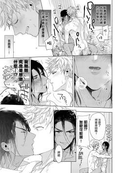 Page 44 of Pussy King Sama no Akuheki | PUSSY KING殿下的惡癖 Ch. 0-3