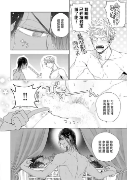 Page 47 of Pussy King Sama no Akuheki | PUSSY KING殿下的惡癖 Ch. 0-3