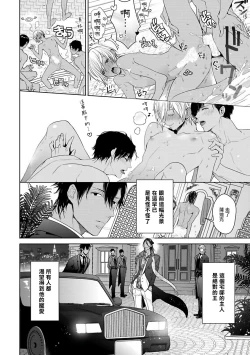 Page 6 of Pussy King Sama no Akuheki | PUSSY KING殿下的惡癖 Ch. 0-3