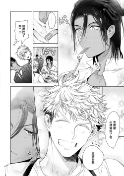 Page 74 of Pussy King Sama no Akuheki | PUSSY KING殿下的惡癖 Ch. 0-3