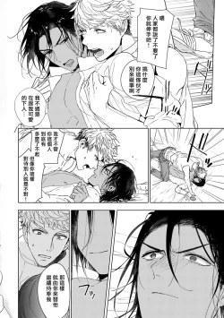 Page 80 of Pussy King Sama no Akuheki | PUSSY KING殿下的惡癖 Ch. 0-3