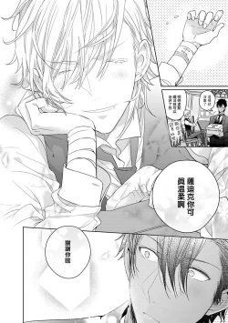 Page 8 of Pussy King Sama no Akuheki | PUSSY KING殿下的惡癖 Ch. 0-3