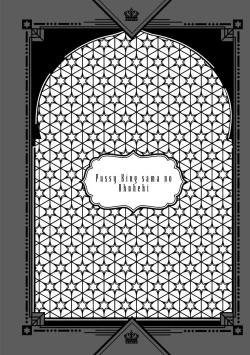 Page 92 of Pussy King Sama no Akuheki | PUSSY KING殿下的惡癖 Ch. 0-3