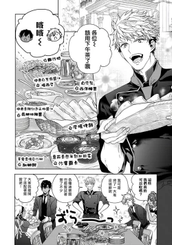 Page 95 of Pussy King Sama no Akuheki | PUSSY KING殿下的惡癖 Ch. 0-3