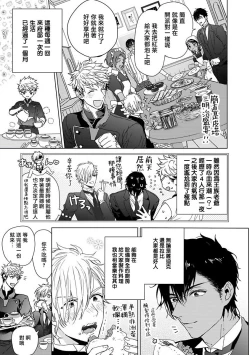 Page 96 of Pussy King Sama no Akuheki | PUSSY KING殿下的惡癖 Ch. 0-3