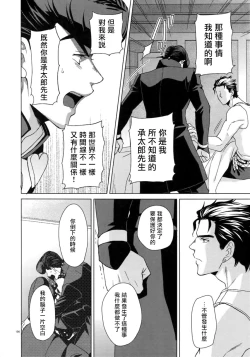 Page 204 of TRSK LOG