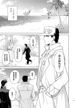 Page 217 of TRSK LOG