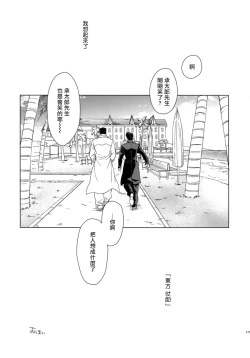 Page 223 of TRSK LOG