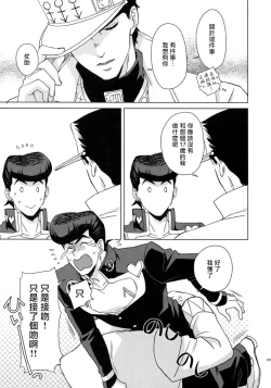 Page 230 of TRSK LOG