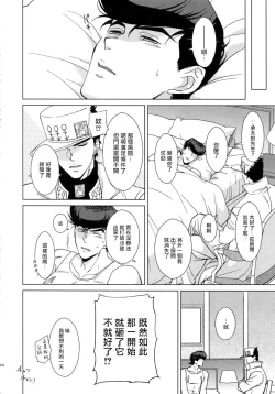 Page 254 of TRSK LOG