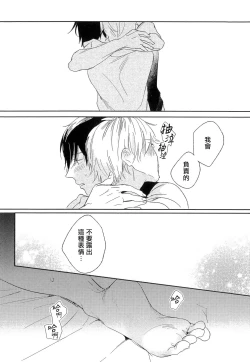 Page 107 of Itoshi no Centimeter | 爱情的长度