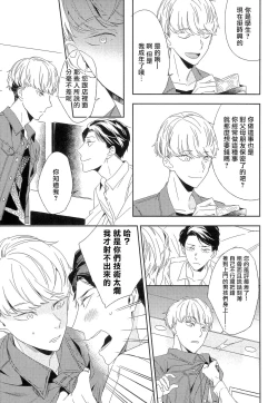 Page 120 of Itoshi no Centimeter | 爱情的长度