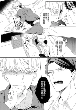 Page 121 of Itoshi no Centimeter | 爱情的长度