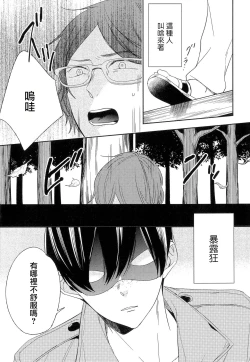 Page 138 of Itoshi no Centimeter | 爱情的长度