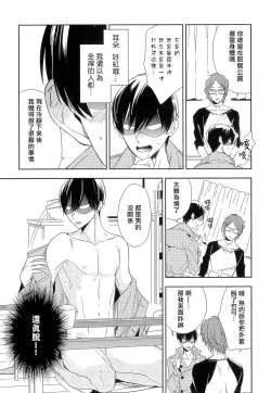 Page 143 of Itoshi no Centimeter | 爱情的长度