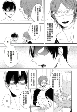 Page 145 of Itoshi no Centimeter | 爱情的长度