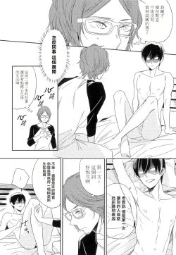 Page 147 of Itoshi no Centimeter | 爱情的长度