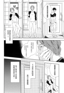 Page 149 of Itoshi no Centimeter | 爱情的长度