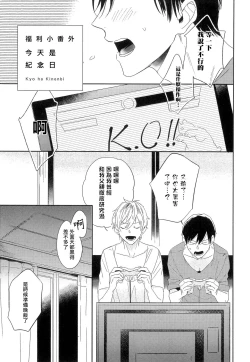 Page 160 of Itoshi no Centimeter | 爱情的长度