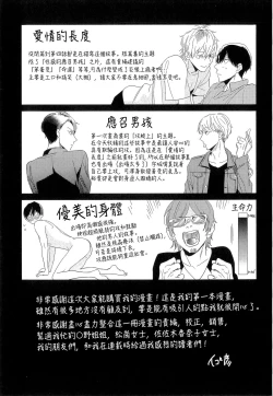 Page 168 of Itoshi no Centimeter | 爱情的长度