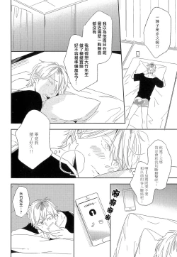 Page 42 of Itoshi no Centimeter | 爱情的长度