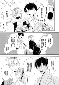 Page 45 of Itoshi no Centimeter | 爱情的长度