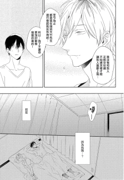 Page 74 of Itoshi no Centimeter | 爱情的长度