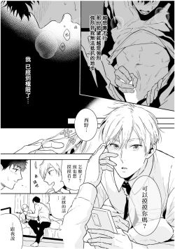 Page 105 of Love Qualia | 爱情感质 01-05+后记1