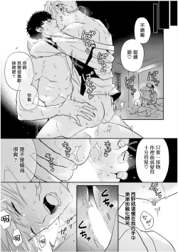 Page 111 of Love Qualia | 爱情感质 01-05+后记1