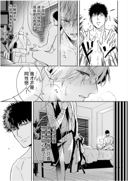 Page 113 of Love Qualia | 爱情感质 01-05+后记1
