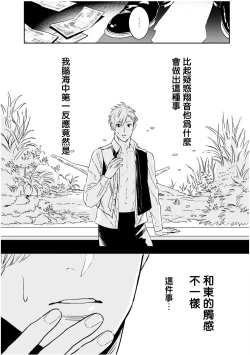 Page 123 of Love Qualia | 爱情感质 01-05+后记1