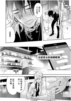 Page 124 of Love Qualia | 爱情感质 01-05+后记1