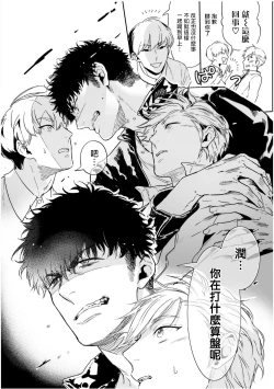 Page 130 of Love Qualia | 爱情感质 01-05+后记1